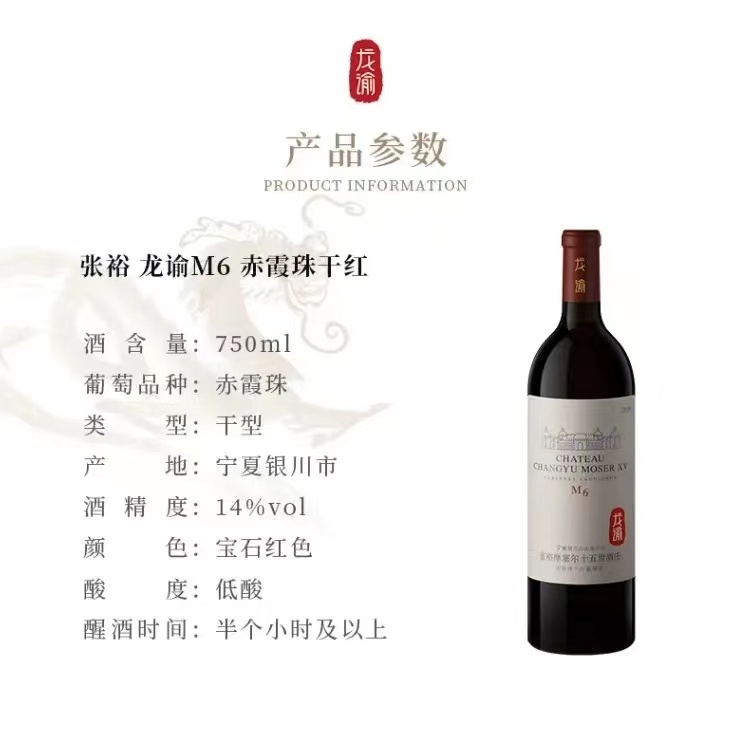 张裕龙谕M6干红葡萄酒红酒赤霞珠送礼礼盒750mljpg