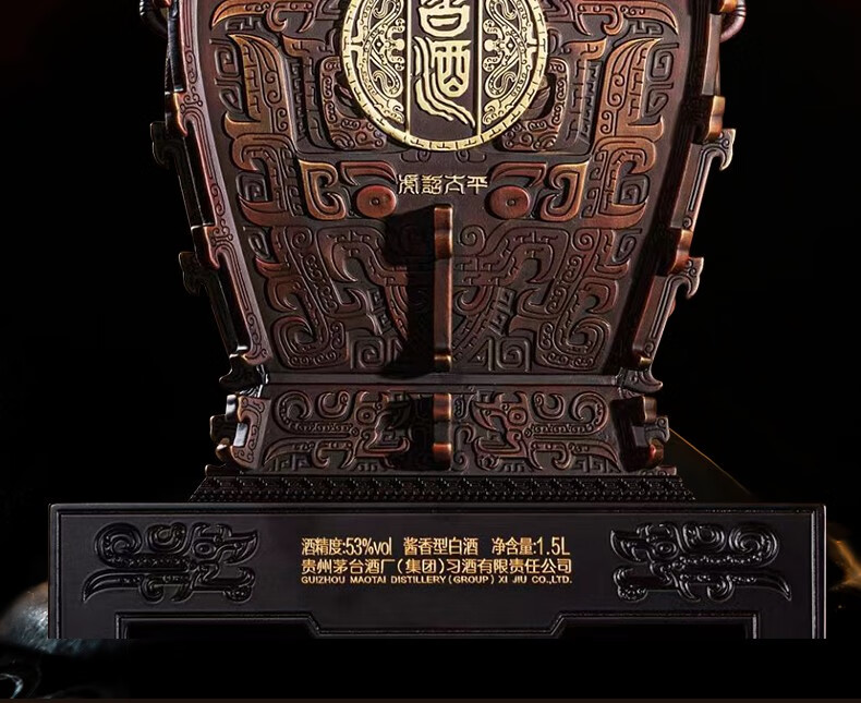习酒虎诏太平青铜器53度酱香型白酒1.5L带展柜版.jpg