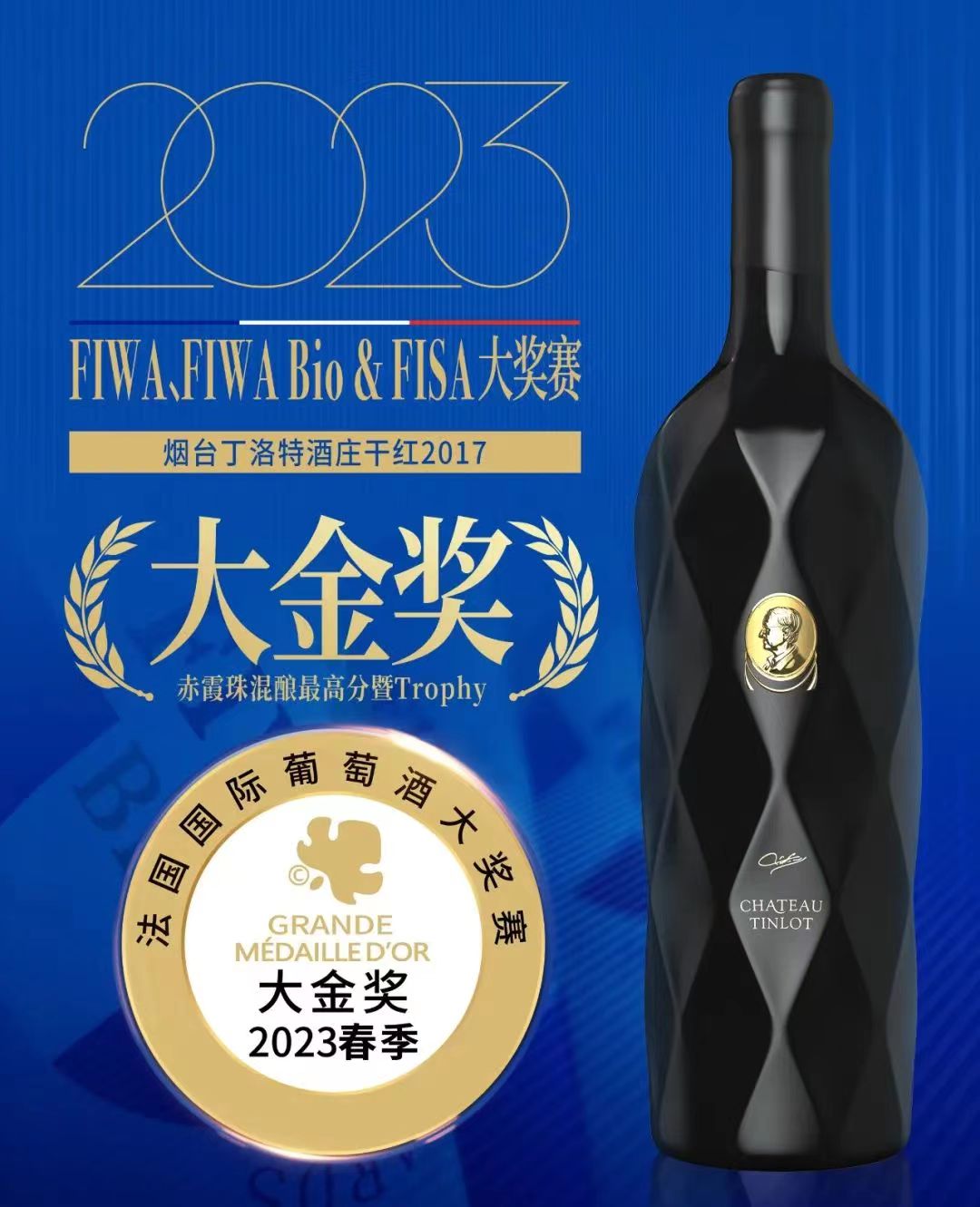 丁洛特酒庄干红葡萄酒1.5L.jpg