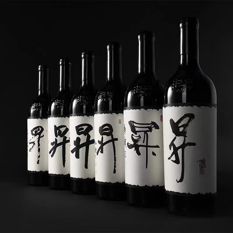 张裕爱斐堡酒庄昇字酒套装赤霞珠干红葡萄酒750ml.jpg