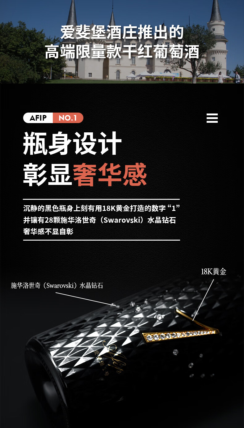 张裕限量版爱斐堡1号赤霞珠干红葡萄酒1.5L.jpg