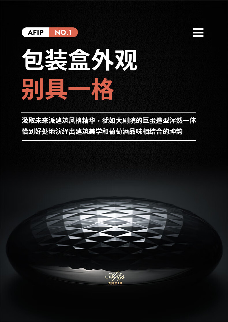 张裕限量版爱斐堡1号赤霞珠干红葡萄酒1.5L.jpg