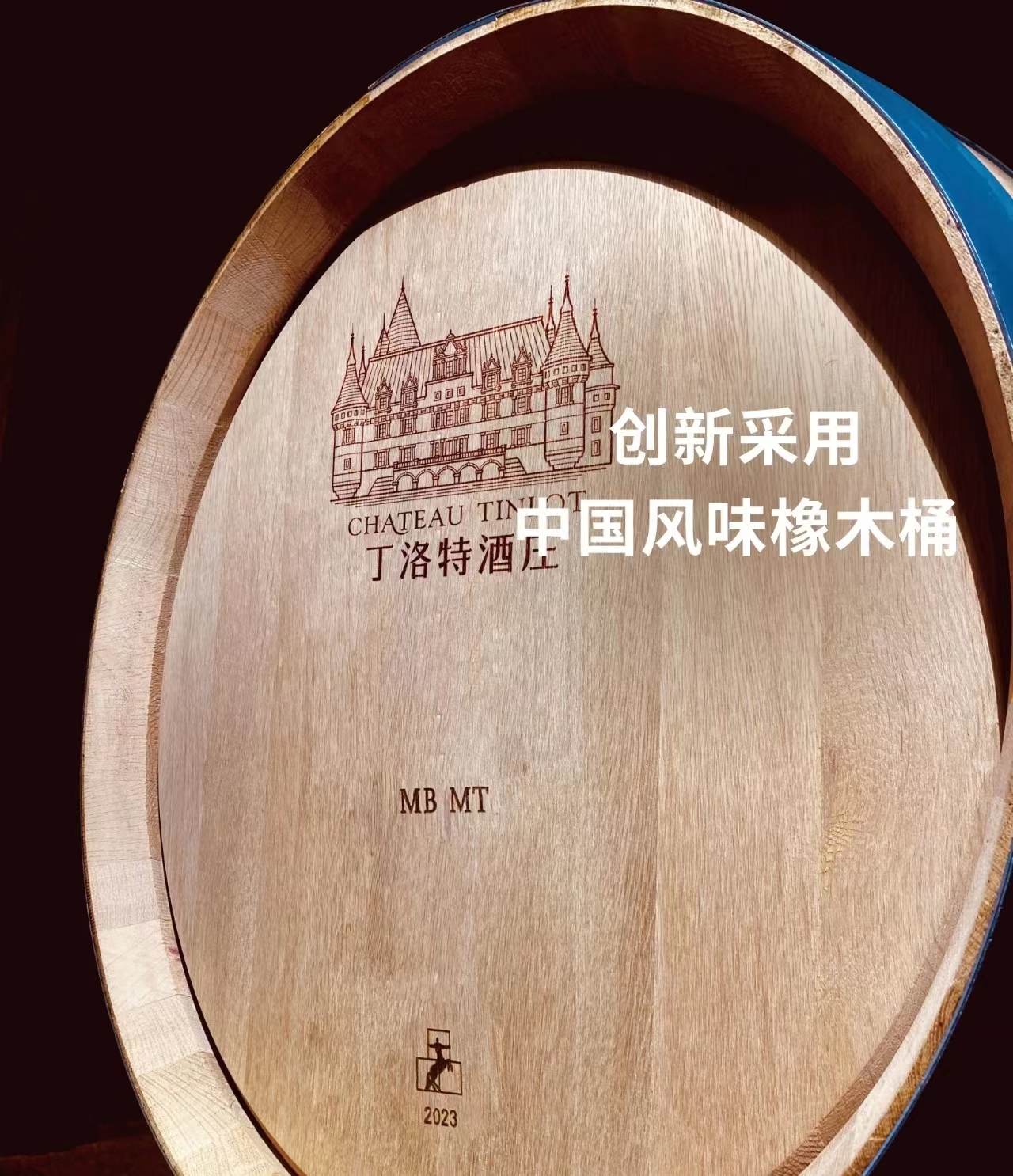 张裕丁洛特酒庄传世之作干红葡萄酒.jpg