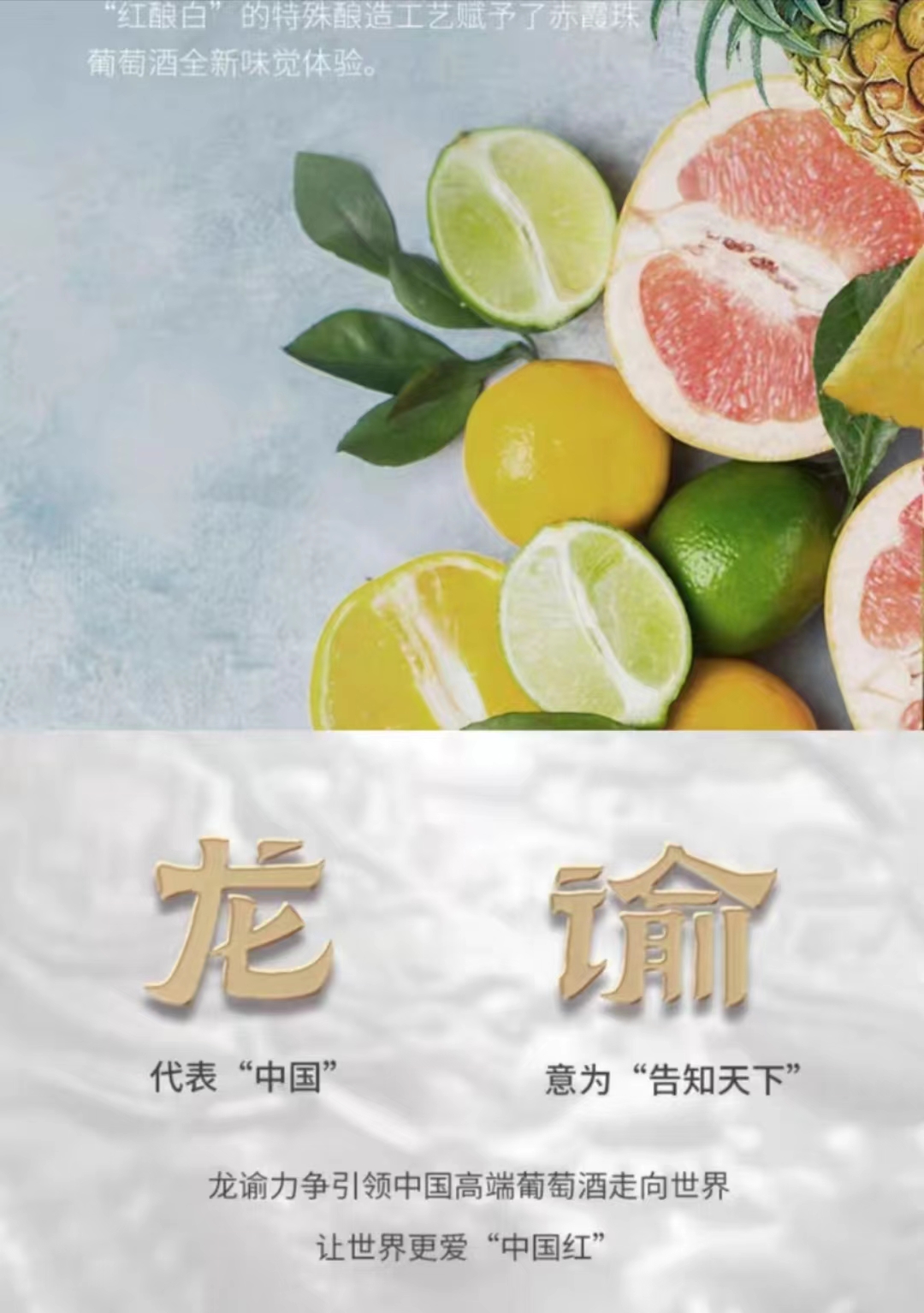 张裕龙谕赤霞珠干白葡萄酒.jpg