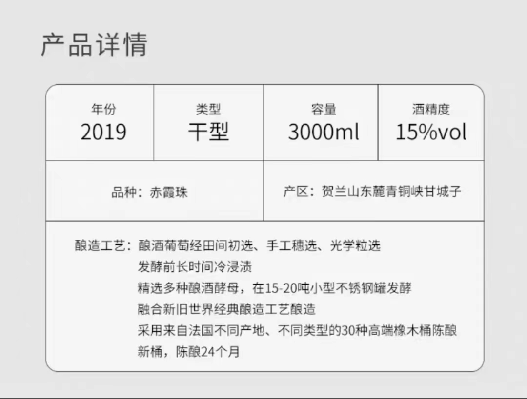 张裕龙谕酒庄酒龙12赤霞珠干红葡萄酒3L.jpg