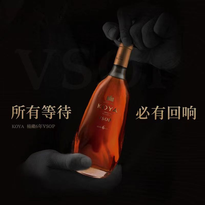 张裕可雅VSOP白兰地桶藏6年700mljpg