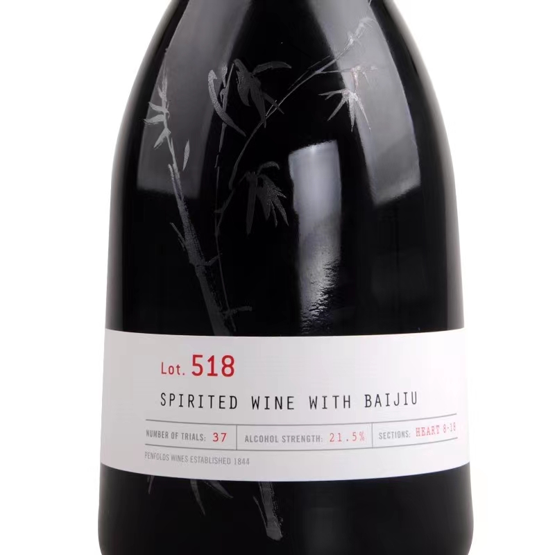 奔富特瓶加强型配制葡萄酒 Lot.518 750ml.jpg
