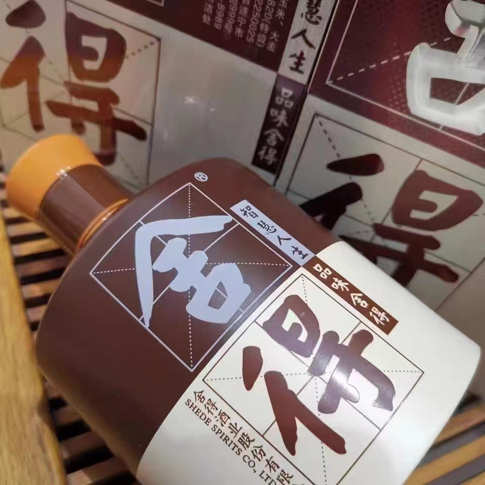 18年品味舍得浓香型白酒52度500ml.jpg