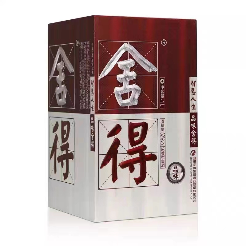 18年品味舍得浓香型白酒52度500ml.jpg