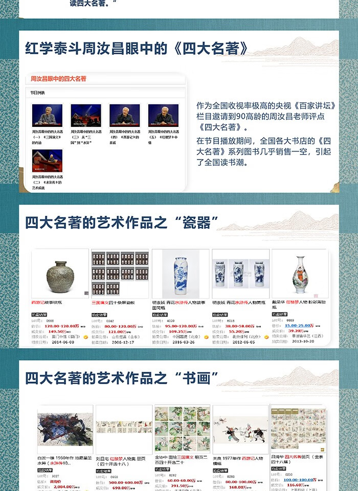 五粮液囍/经典名著系列/(名著四珍221）52度500ml.jpg