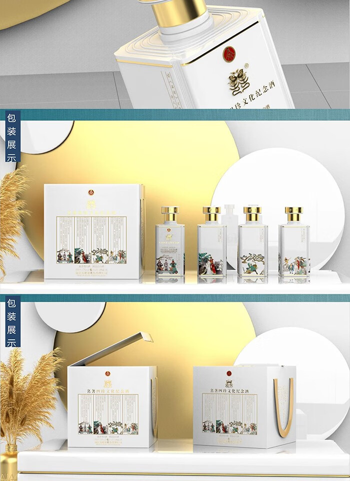 五粮液囍/经典名著系列/(名著四珍221）52度500ml.jpg