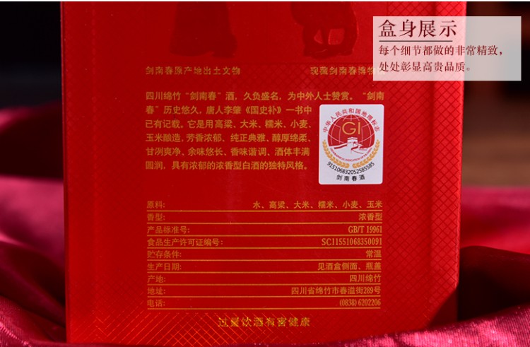 21年产剑南春水晶剑52度500ml浓香型白酒.jpg