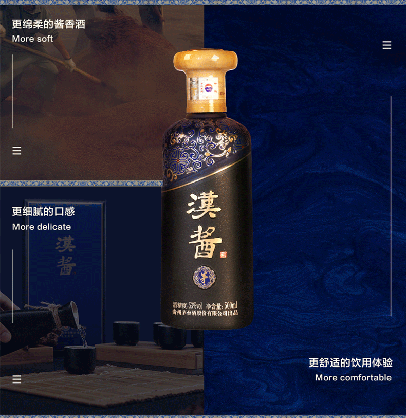 茅台汉酱酒茅酱香型白酒53度500ml.gif