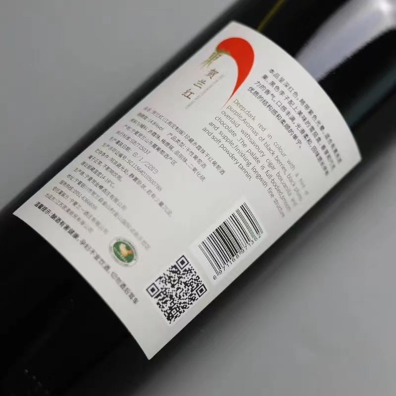 西鸽酒庄贺兰红江南版山海情珍藏干红葡萄酒750ml.jpg