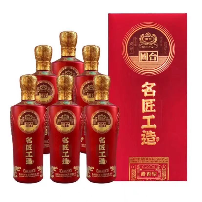 国台名匠工造酱香型白酒53度500ml.jpg