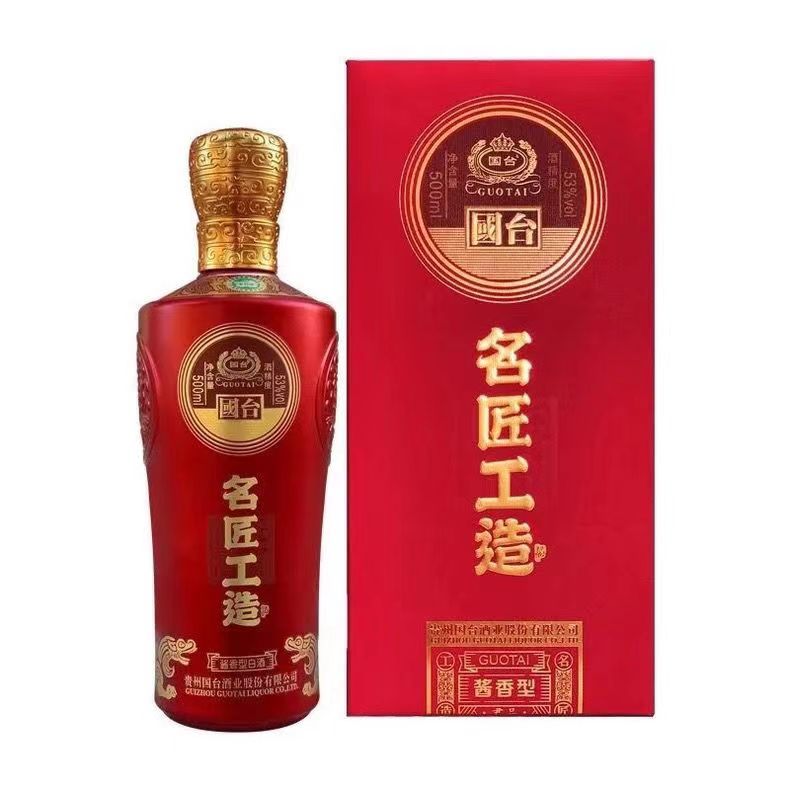 国台名匠工造酱香型白酒53度500ml.jpg