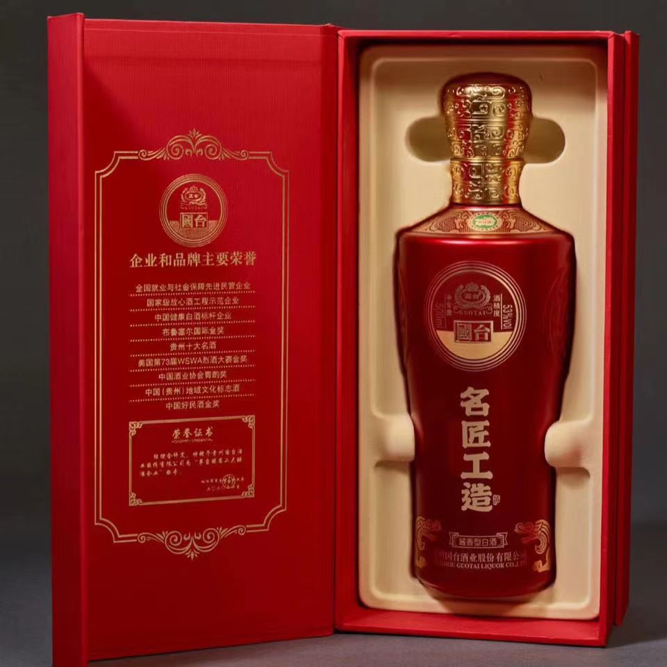 国台名匠工造酱香型白酒53度500ml.jpg