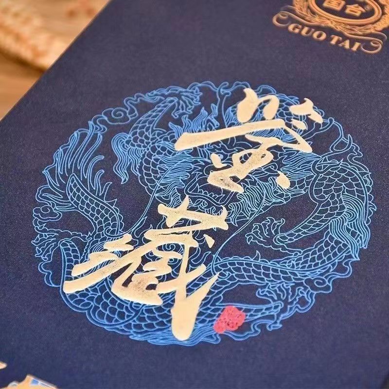 贵州国台鉴藏53度酱香型500mljpg