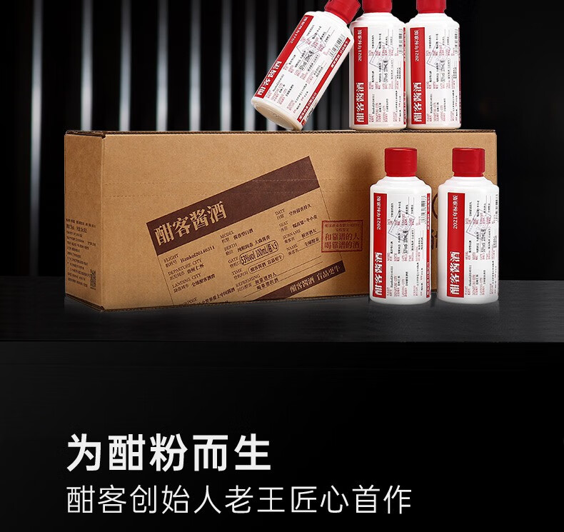 酣客标准版53度酱香型白酒100ml.jpg