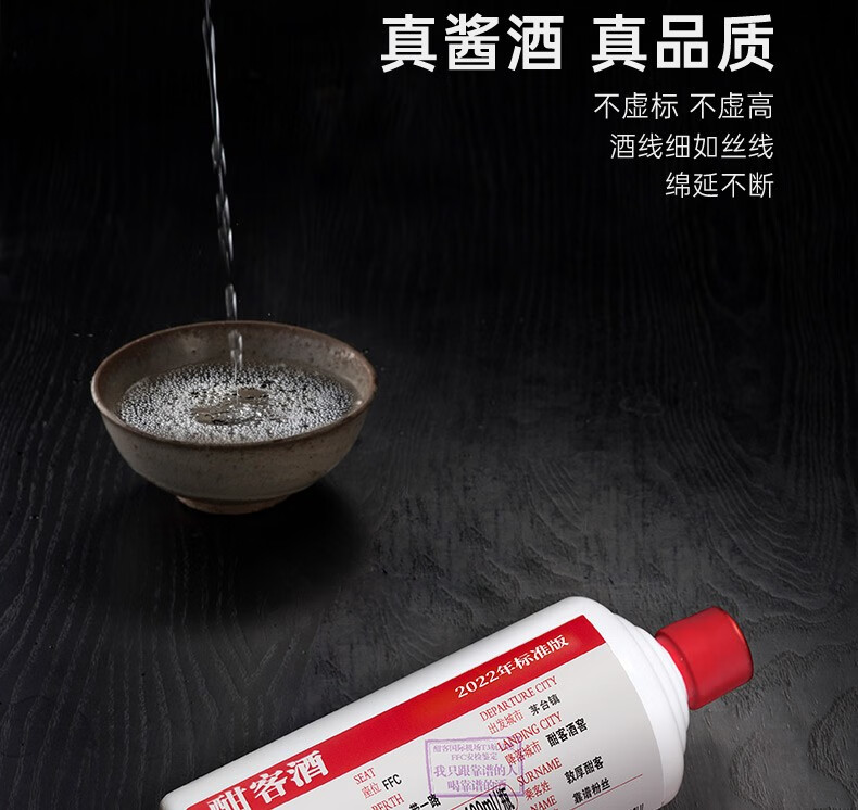 酣客标准版53度酱香型白酒100ml.jpg