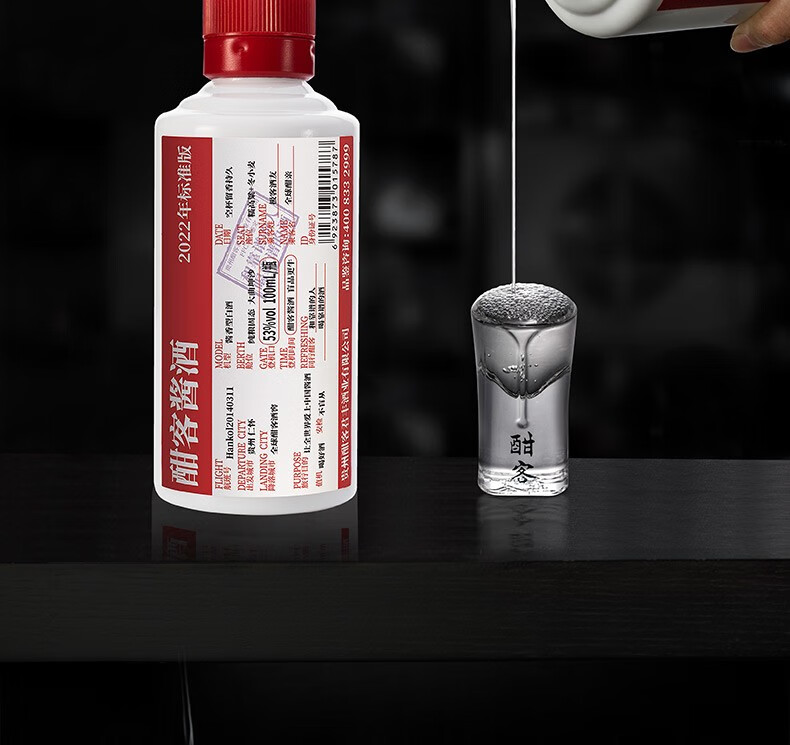 酣客标准版53度酱香型白酒100ml.jpg
