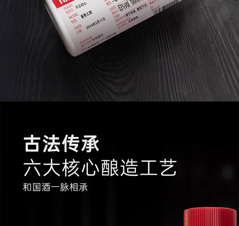 酣客标准版53度酱香型白酒100ml.jpg