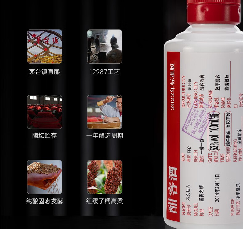 酣客标准版53度酱香型白酒100ml.jpg