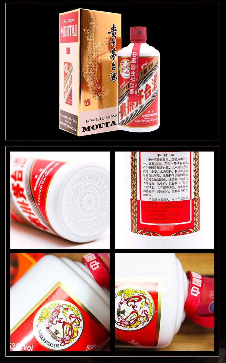 2023年贵州茅台酒飞天茅台53度500ml酱香型白酒.jpg