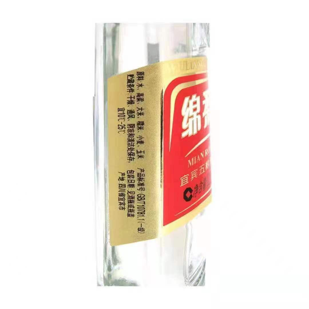 五粮液绵柔尖庄 浓香型白酒 纯酿实惠口粮酒 宴请送礼 42度尖庄小酒125ml.jpg