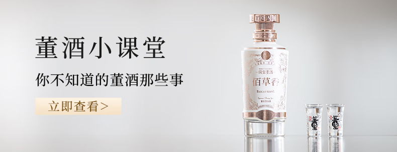 董酒国密董酒佰草香董酒白草香54度500ml .png