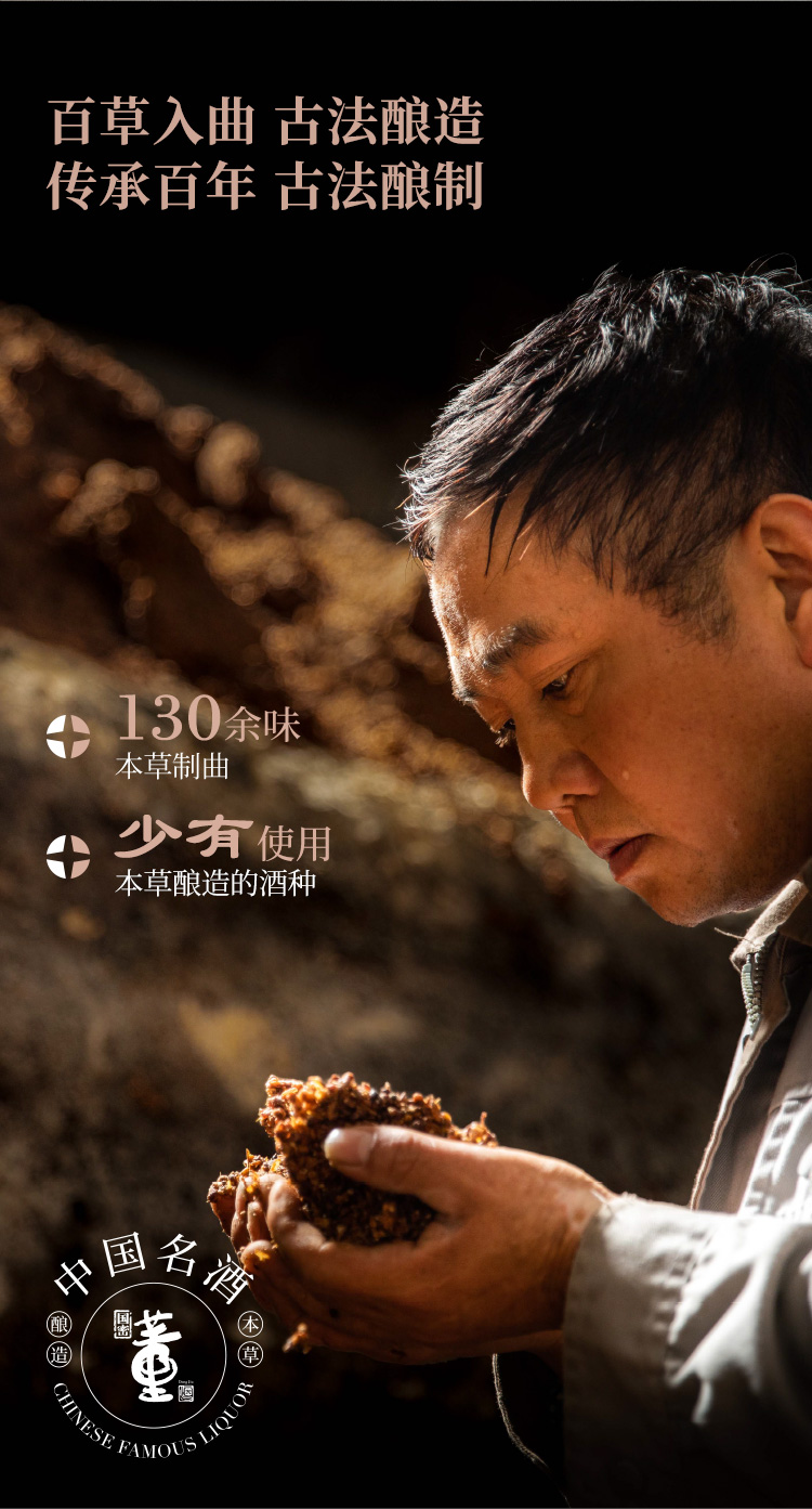 董酒国密董酒佰草香董酒白草香54度500ml .jpg