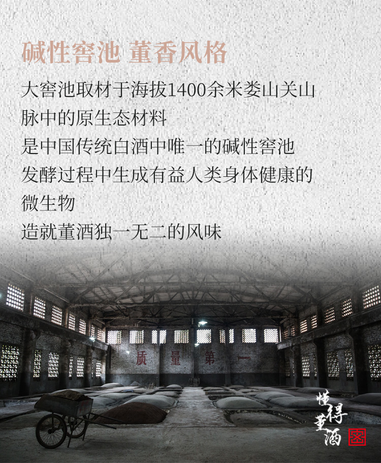 董酒国密董酒佰草香董酒白草香54度500ml .jpg