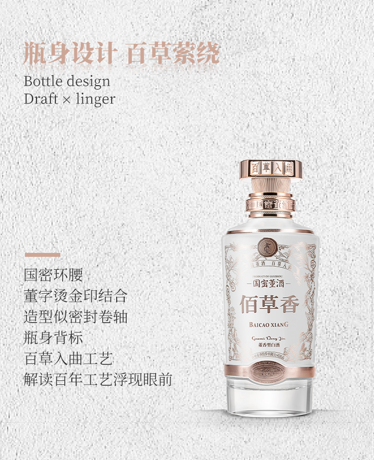 董酒国密董酒佰草香董酒白草香54度500ml .jpg