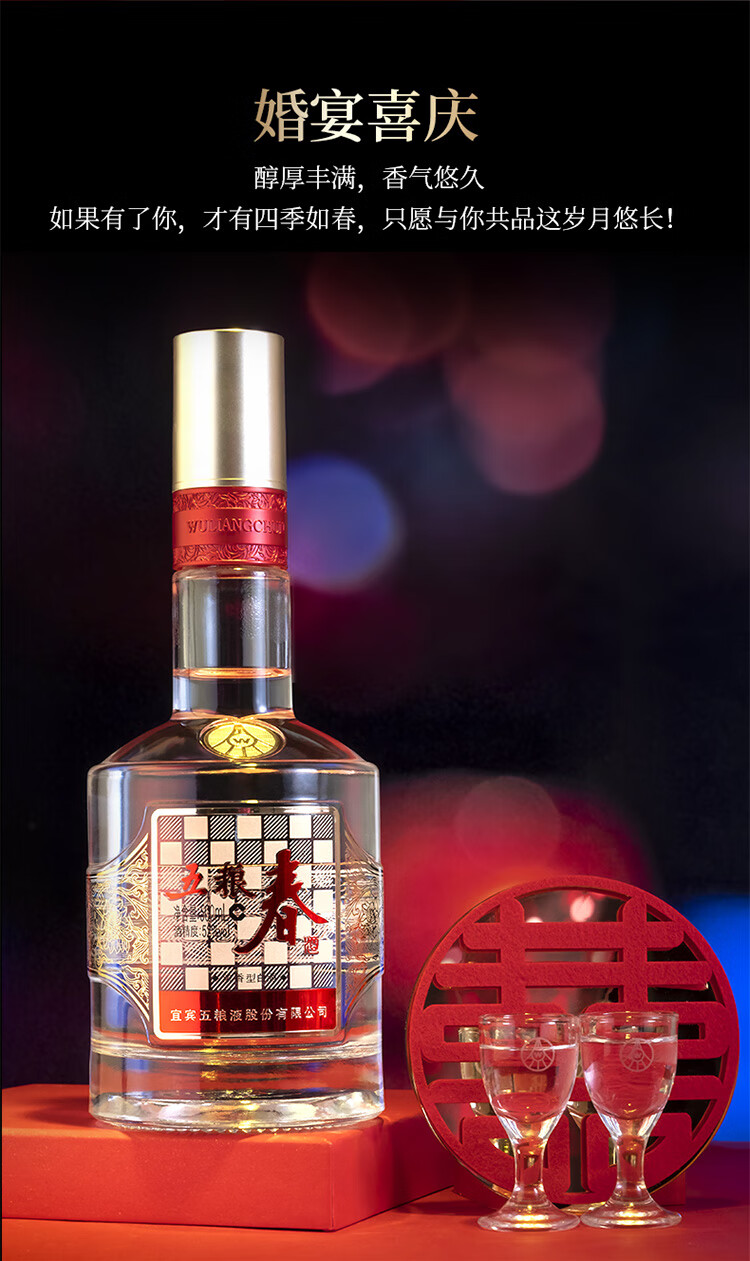 五粮春 第二代 浓香型白酒 52度 500ml 光瓶.jpg