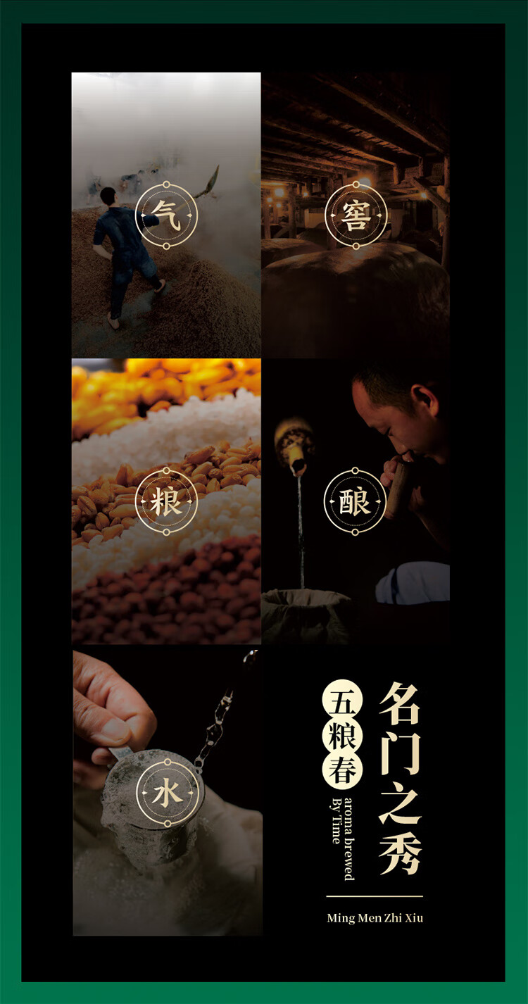 五粮春 第二代 浓香型白酒 52度 500ml 光瓶.jpg