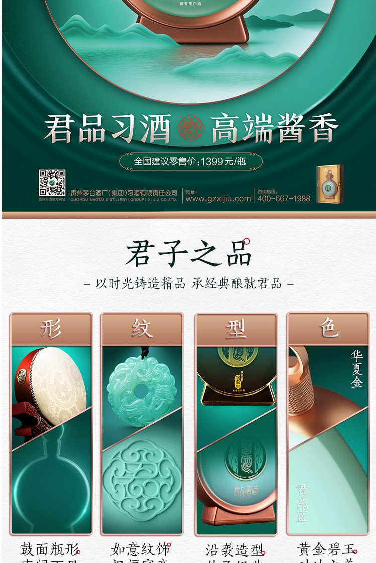 贵州习酒 53度 君品习酒 酱香型 500ml 光瓶.jpg