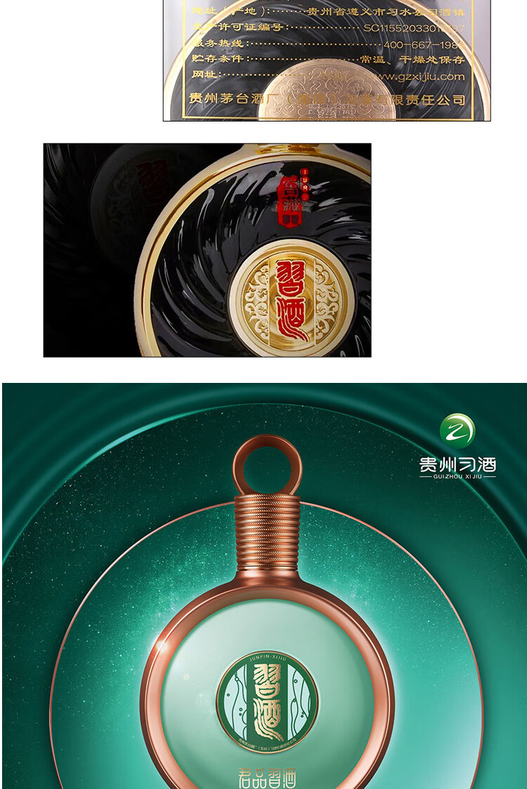 贵州习酒 53度 君品习酒 酱香型 500ml 光瓶.jpg