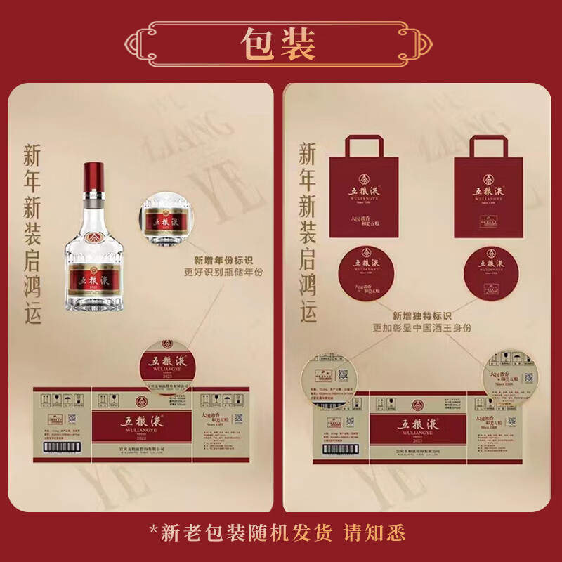 五粮液普五第八代 浓香型白酒 52度 500ml光瓶.jpg