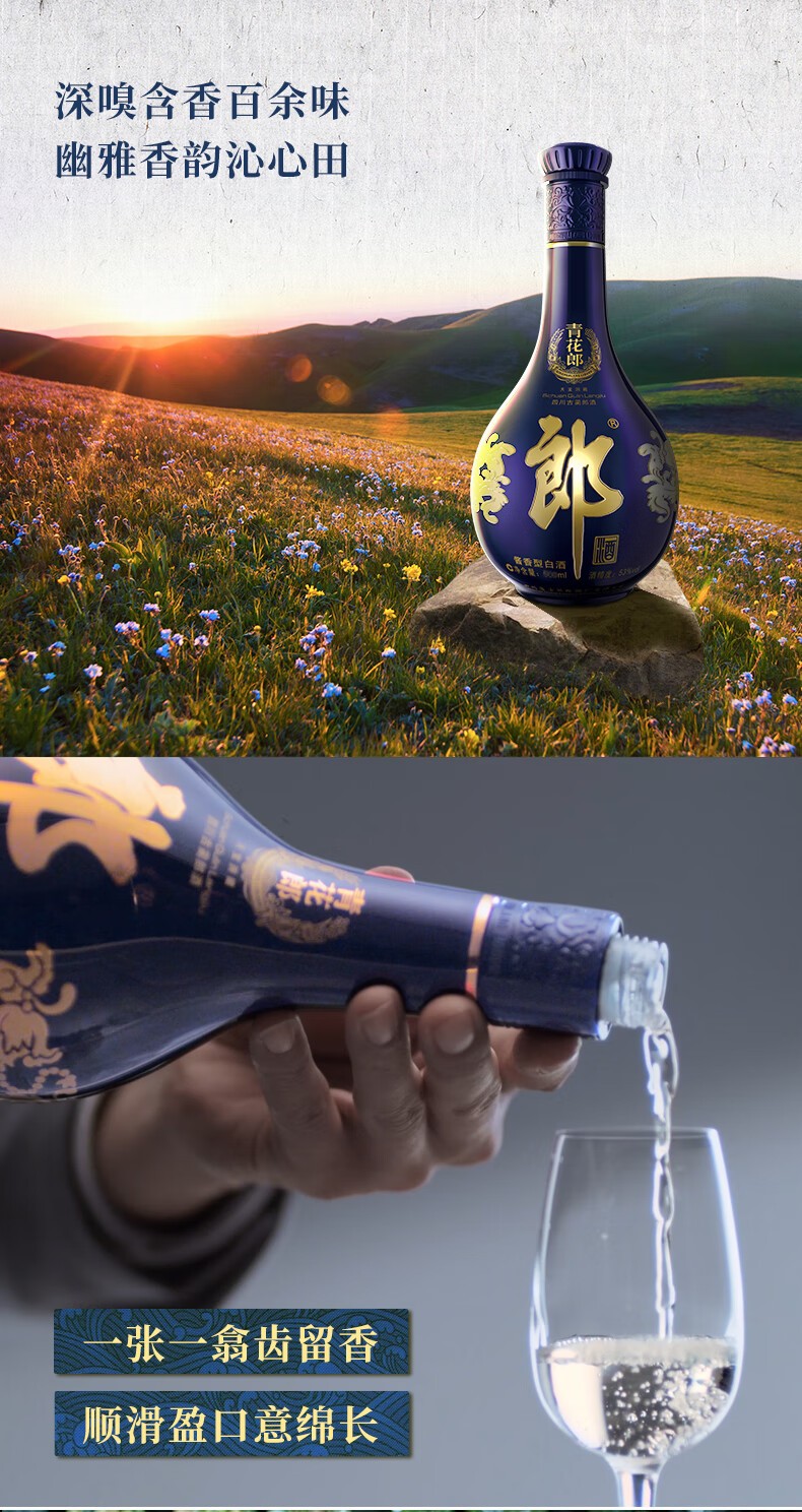 郎酒 青花郎 53度酱香型白酒 500ml光瓶.jpg