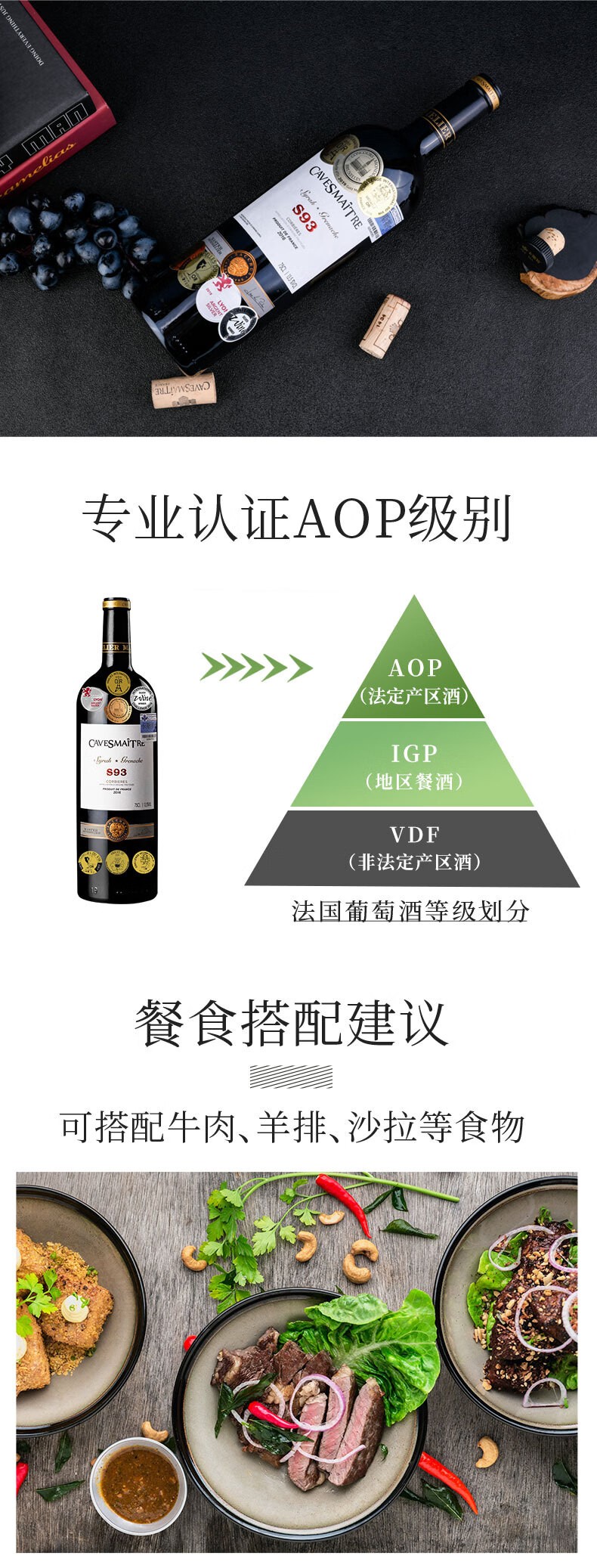 法国卡斯特品酒大师S93干红葡萄酒750ml.jpg