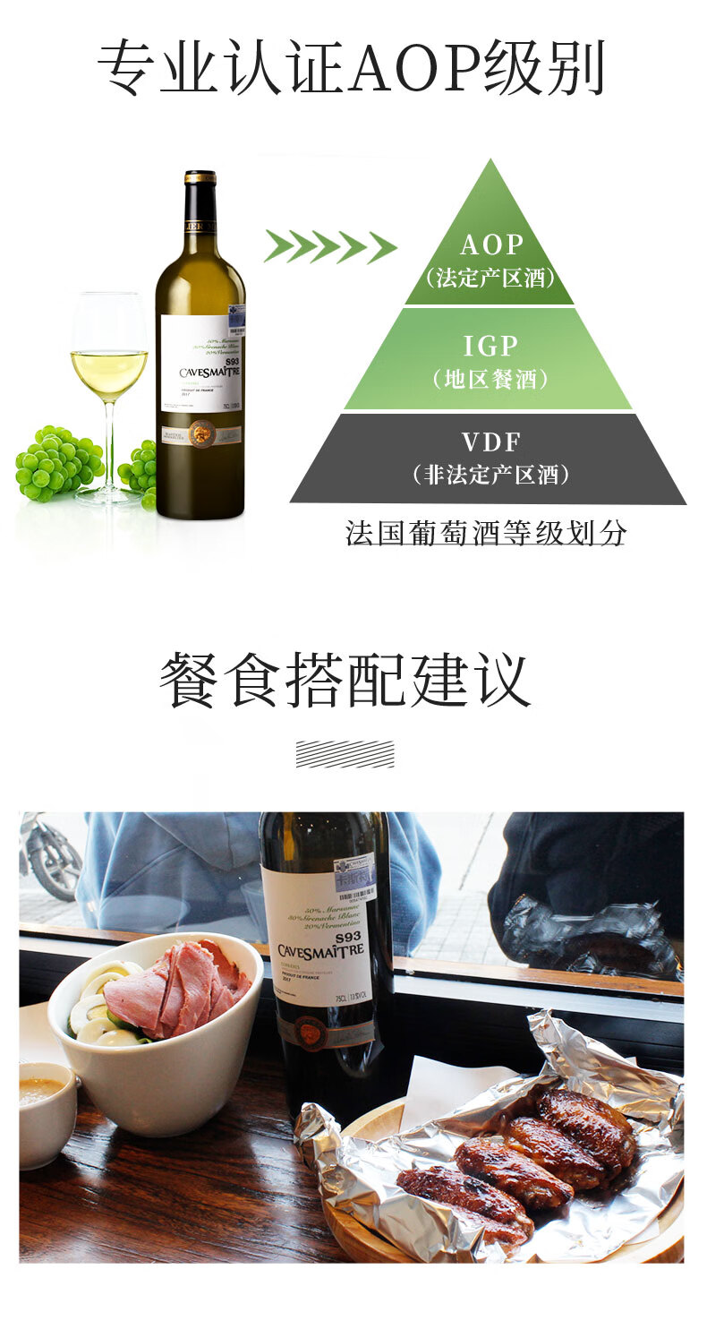 法国卡斯特品酒大师S93干白葡萄酒750ml.jpg