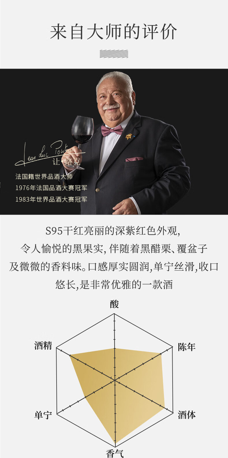 卡斯特法国品酒大师S95干红葡萄酒750ml.jpg
