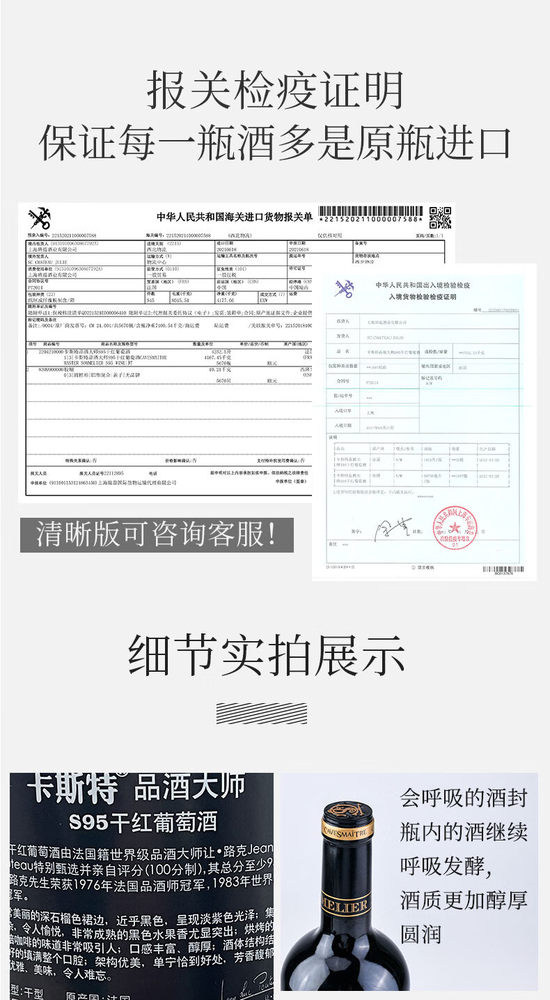 卡斯特法国品酒大师S95干红葡萄酒750ml.jpg