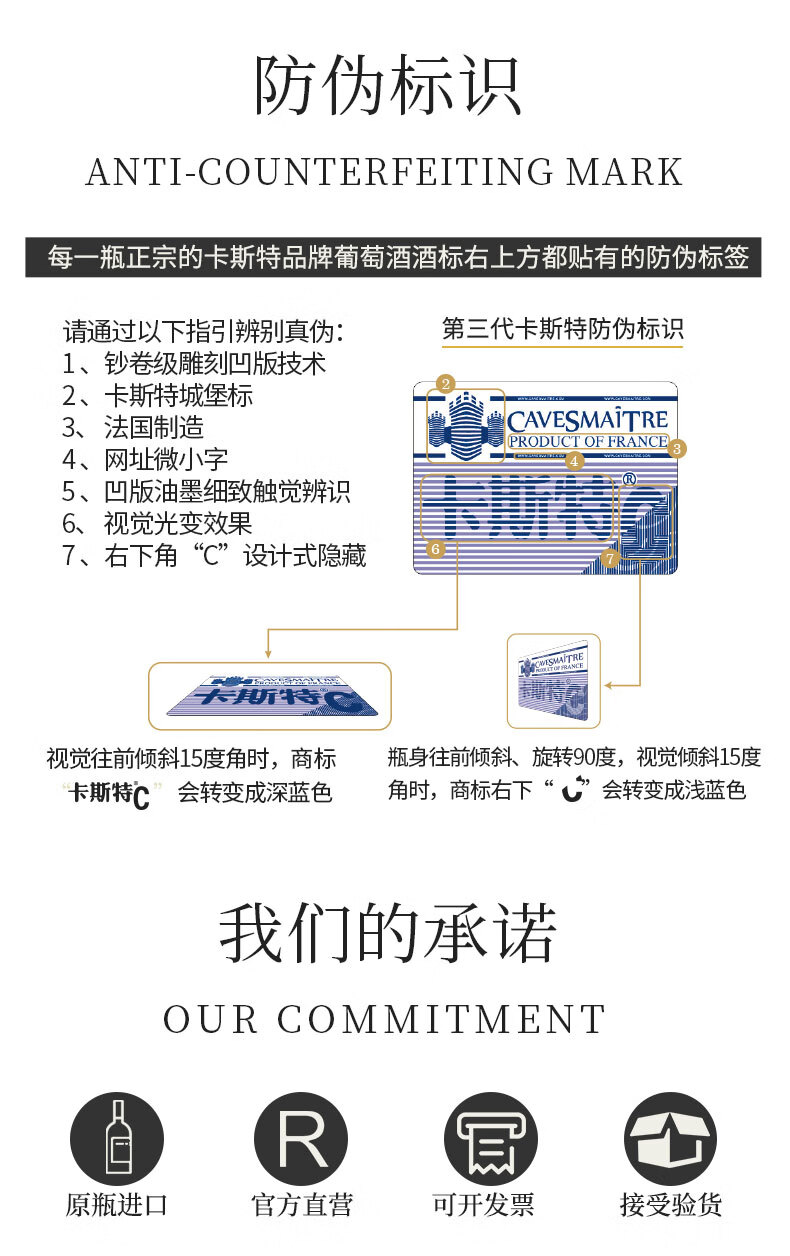 卡斯特法国品酒大师S97干红葡萄酒750ml.jpg