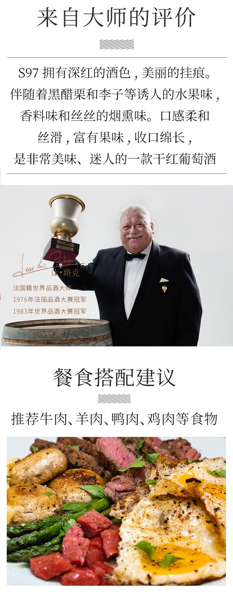 卡斯特法国品酒大师S97干红葡萄酒750mljpg