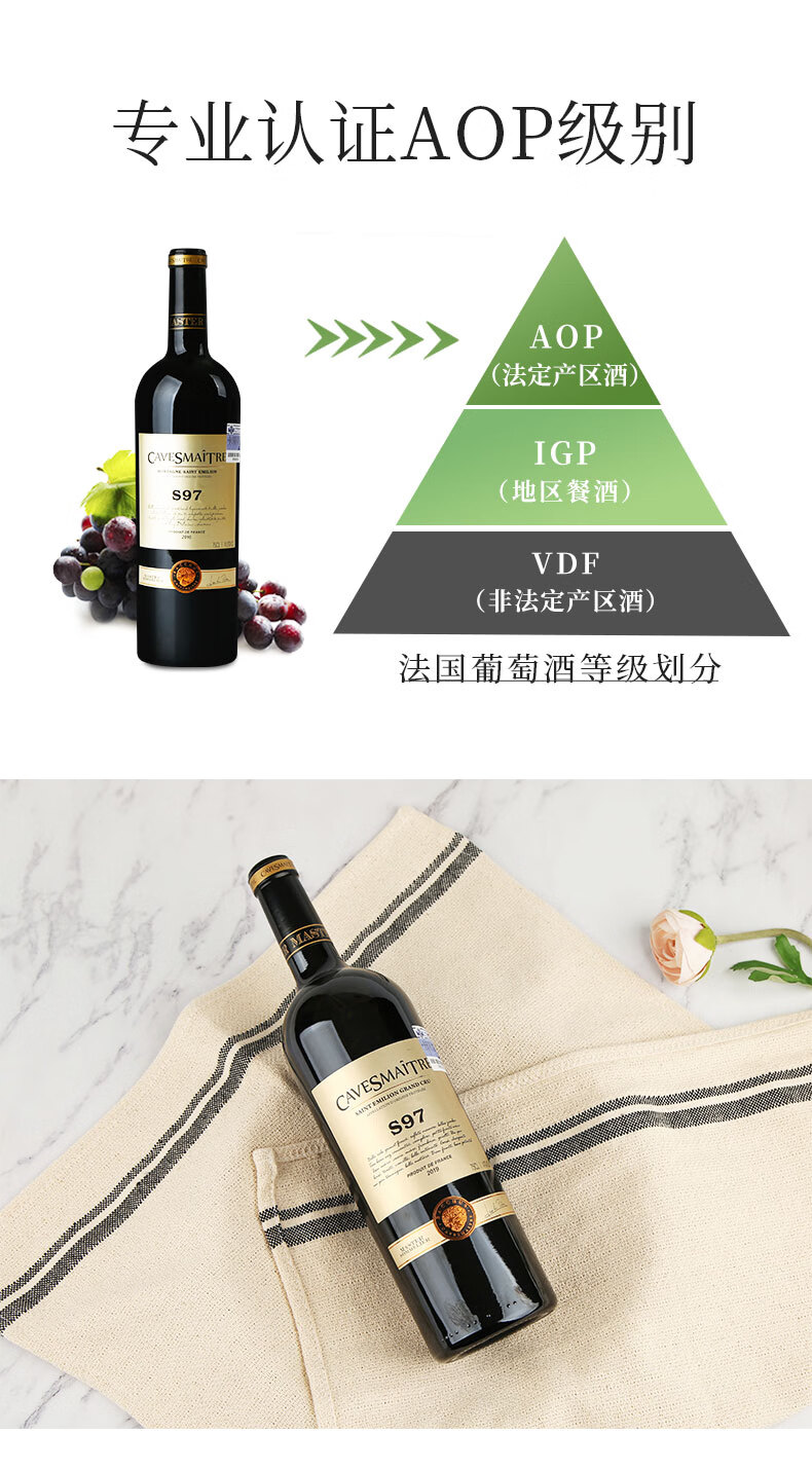 卡斯特法国品酒大师S97干红葡萄酒750ml.jpg