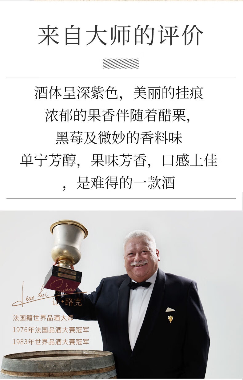 卡斯特法国品酒大师S99干红葡萄酒750ml.jpg