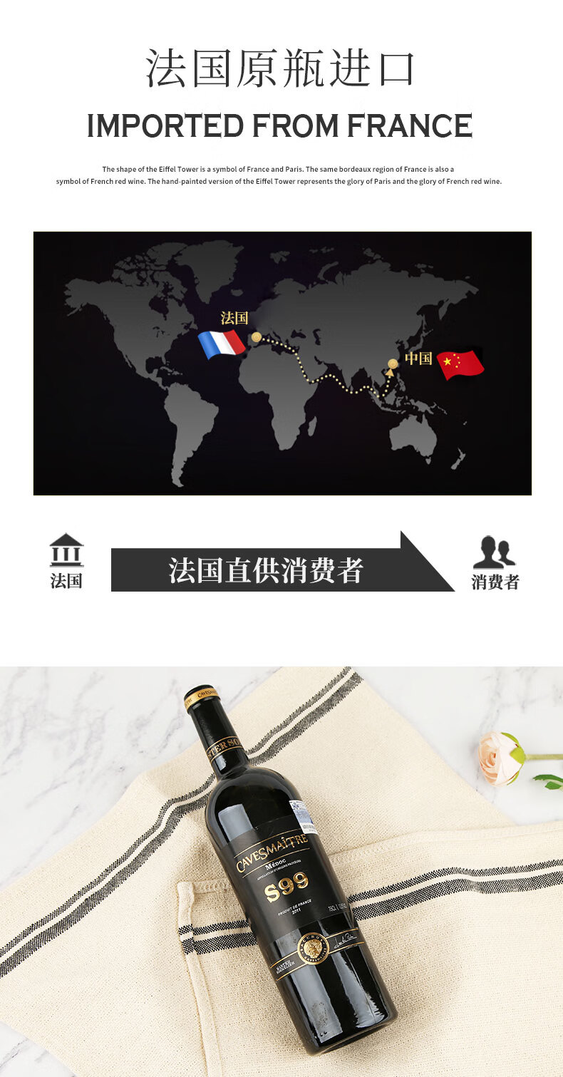 卡斯特法国品酒大师S99干红葡萄酒750mljpg
