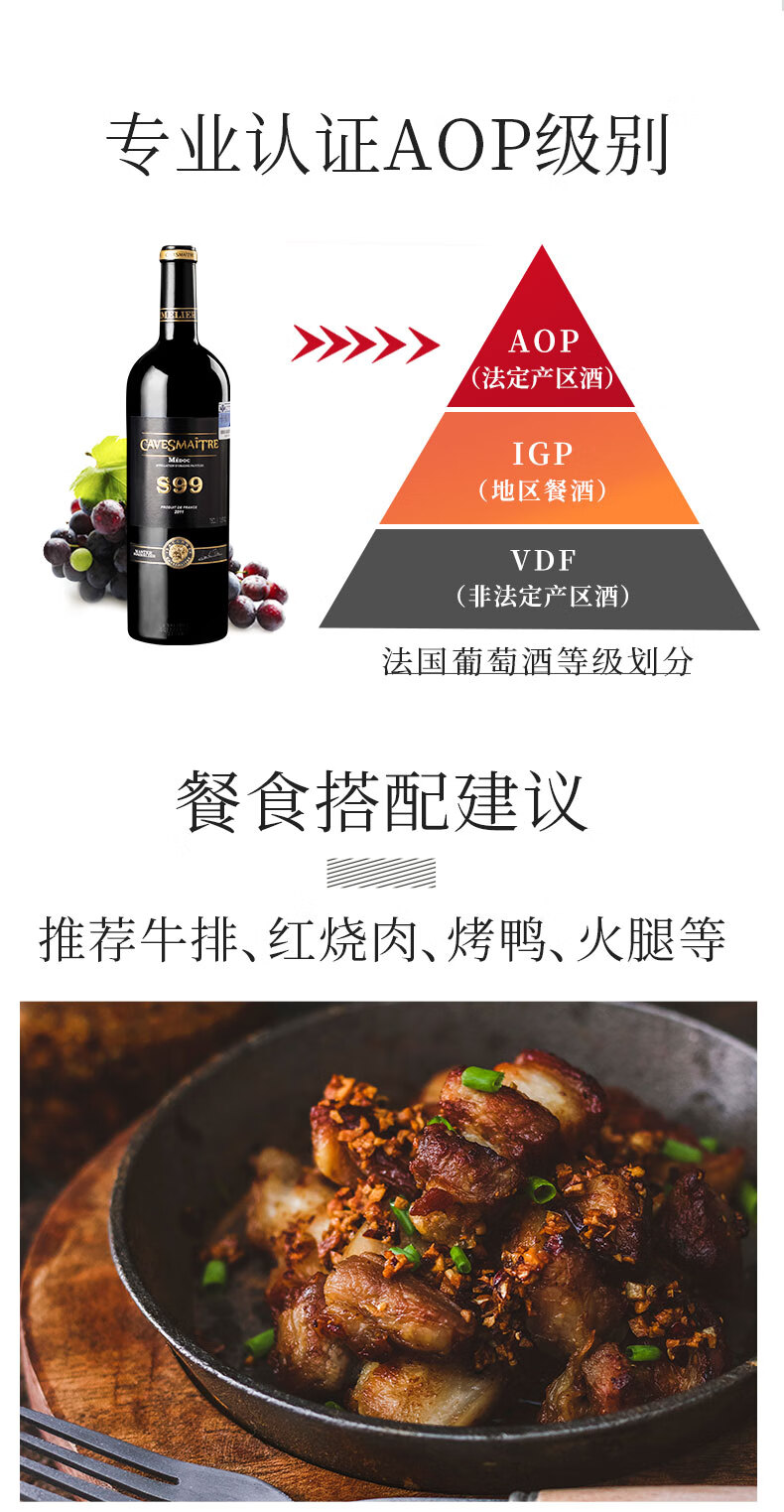 卡斯特法国品酒大师S99干红葡萄酒750ml.jpg