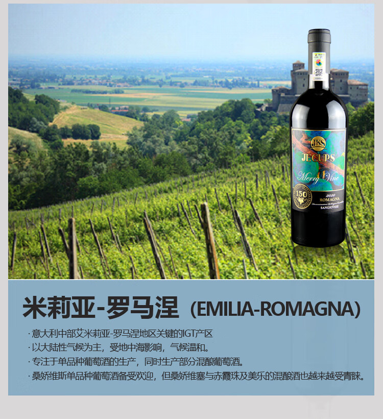 吉卡斯干红葡萄酒藤悦意大利30年老藤750mljpg